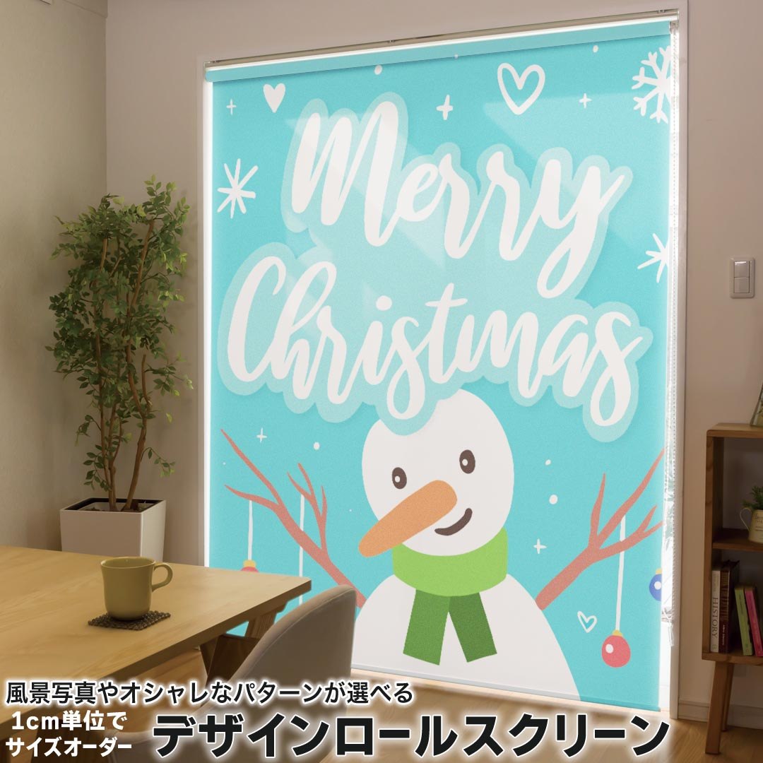 1cm単位サイズオーダー ロールスクリーン ロールカーテン オーダーメイド タチカワ 日本製 間仕切り カーテン 採光 非遮光 目隠し UVカット カーテンレール チェーン式 プル式 033437 雪だるま