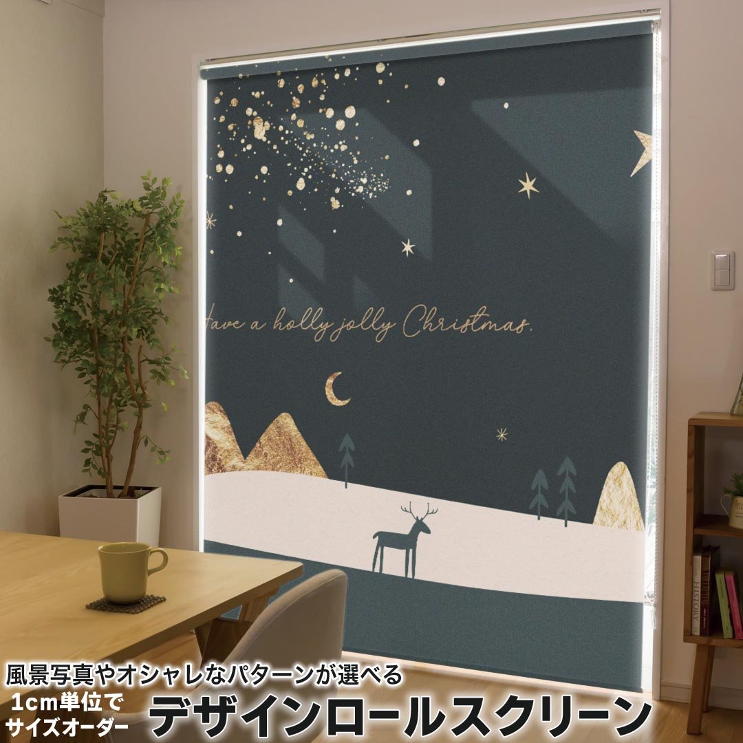 1cm単位サイズオーダー ロールスクリーン ロールカーテン オーダーメイド タチカワ 日本製 間仕切り カーテン 採光 非遮光 目隠し UVカット カーテンレール チェーン式 プル式 033482 サンタ 顔