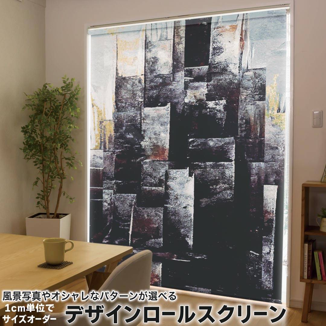 1cm単位サイズオーダー ロールスクリーン ロールカーテン オーダーメイド タチカワ 日本製 間仕切り カーテン 採光 非遮光 目隠し UVカット カーテンレール チェーン式 プル式 033491 模様|kabeコレ