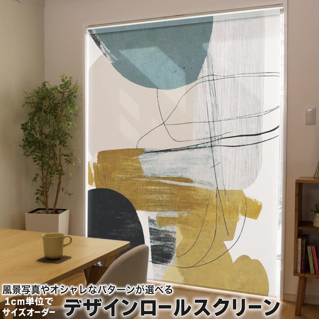 1cm単位サイズオーダー ロールスクリーン ロールカーテン オーダーメイド タチカワ 日本製 間仕切り カーテン 採光 非遮光 目隠し UVカット カーテンレール チェーン式 プル式 033527 模様