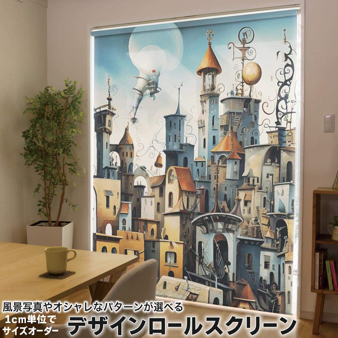 1cm単位サイズオーダー ロールスクリーン ロールカーテン オーダーメイド タチカワ 日本製 間仕切り カーテン 採光 非遮光 目隠し UVカット カーテンレール チェーン式 プル式 033550 建物