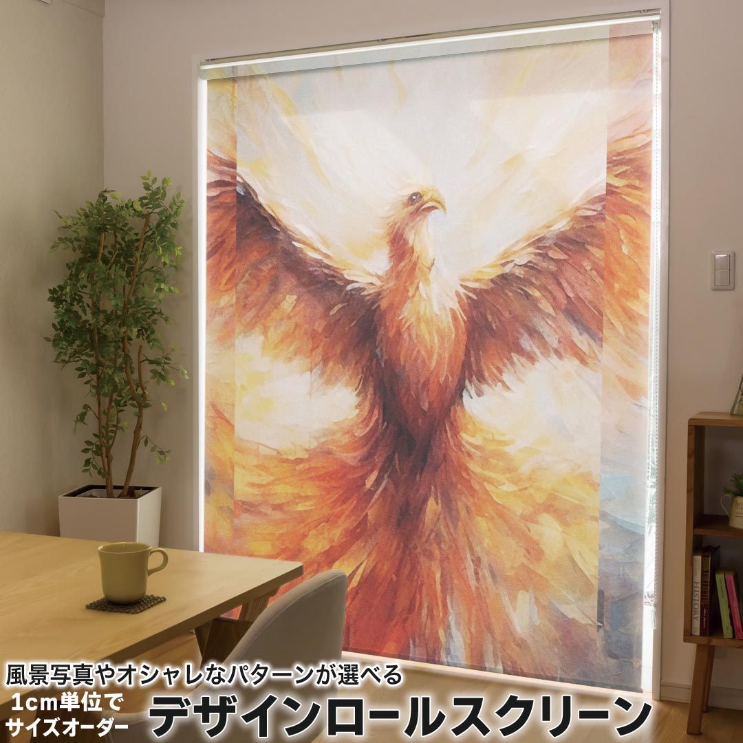 1cm単位サイズオーダー ロールスクリーン ロールカーテン オーダーメイド タチカワ 日本製 間仕切り カーテン 採光 非遮光 目隠し UVカット カーテンレール チェーン式 プル式 033582 孔雀 鳥