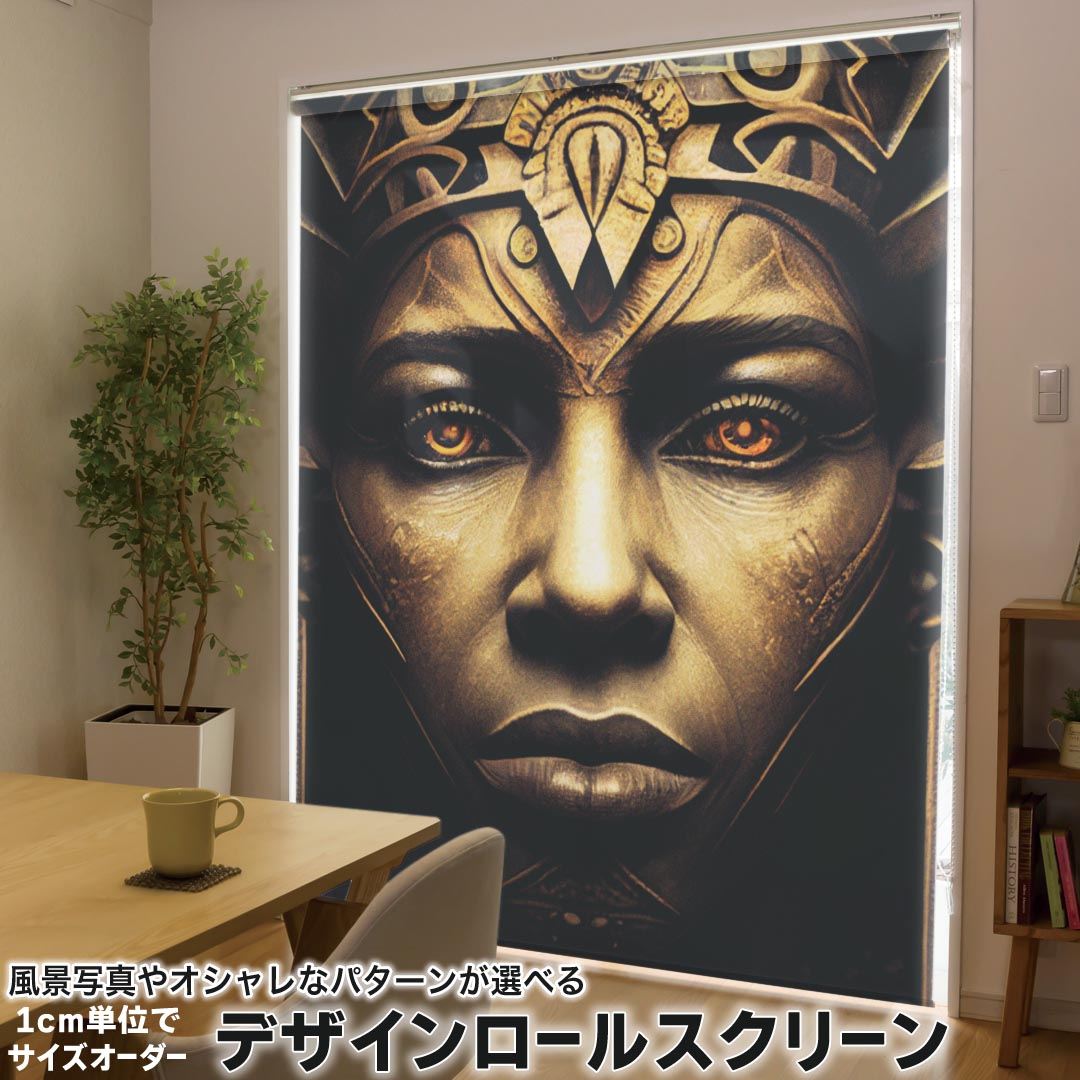 1cm単位サイズオーダー ロールスクリーン ロールカーテン オーダーメイド タチカワ 日本製 間仕切り カーテン 採光 非遮光 目隠し UVカット カーテンレール チェーン式 プル式 033642 人物画 9,698円