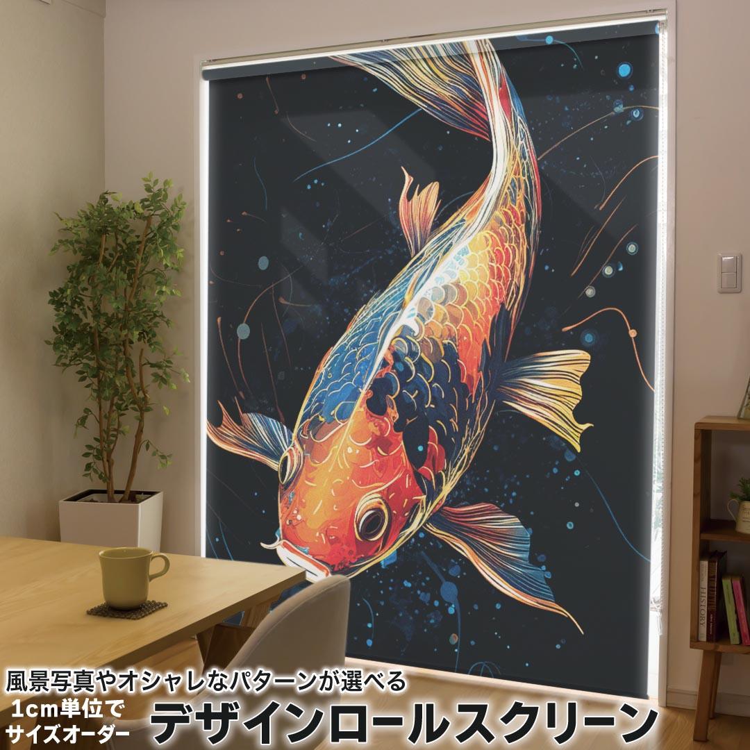 1cm単位サイズオーダー ロールスクリーン ロールカーテン オーダーメイド タチカワ 日本製 間仕切り カーテン 採光 非遮光 目隠し UVカット カーテンレール チェーン式 プル式 033677 馬 サラブレット