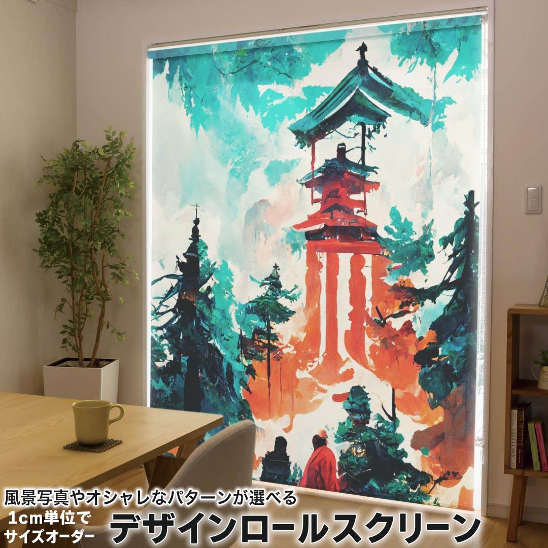 1cm単位サイズオーダー ロールスクリーン ロールカーテン オーダーメイド タチカワ 日本製 間仕切り カーテン 採光 非遮光 目隠し UVカット カーテンレール チェーン式 プル式 033714 建造物