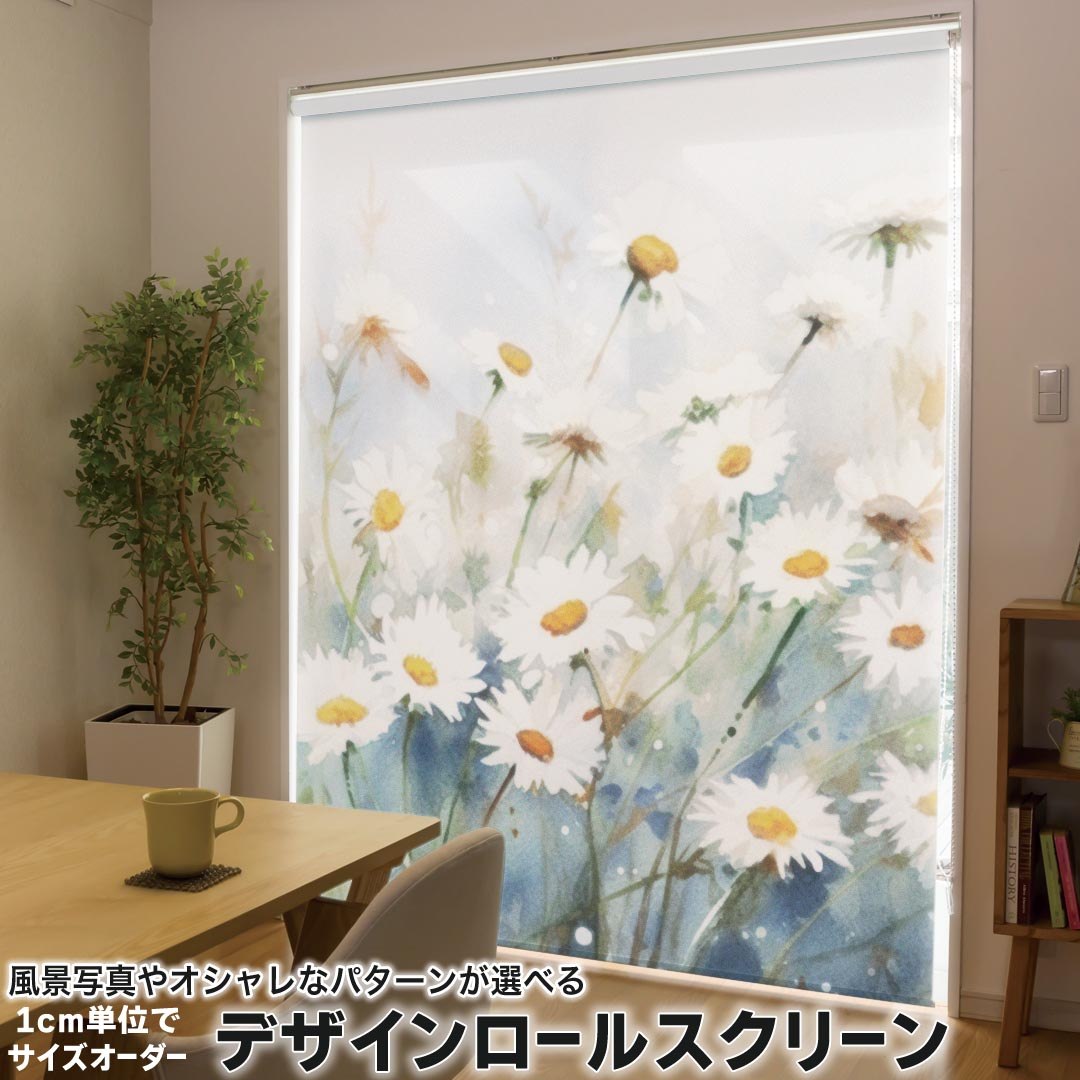 1cm単位サイズオーダー ロールスクリーン ロールカーテン オーダーメイド タチカワ 日本製 間仕切り カーテン 採光 非遮光 目隠し UVカット カーテンレール チェーン式 プル式 033815 デイジー 花