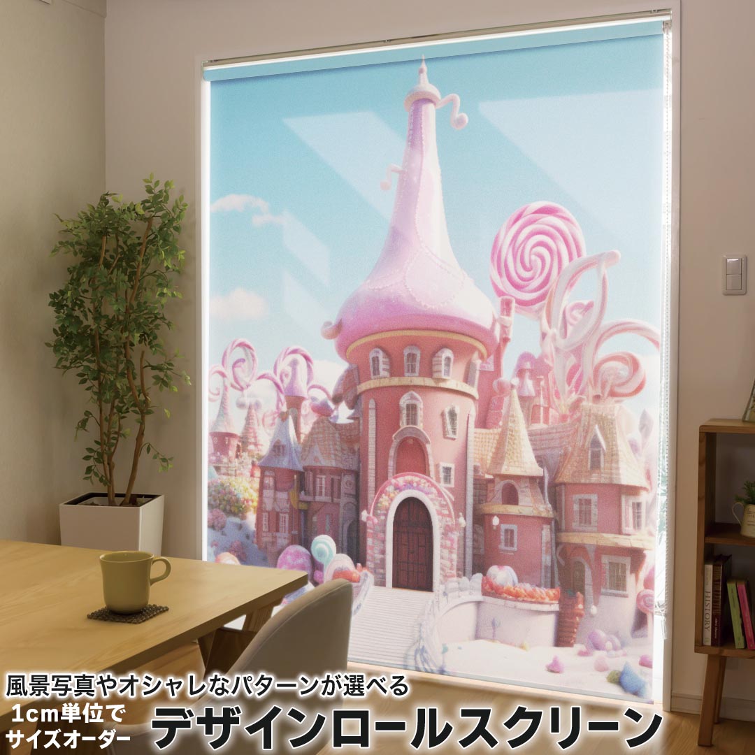 1cm単位サイズオーダー ロールスクリーン ロールカーテン オーダーメイド タチカワ 日本製 間仕切り カーテン 採光 非遮光 目隠し UVカット カーテンレール チェーン式 プル式 033828 かわいい テーマパーク