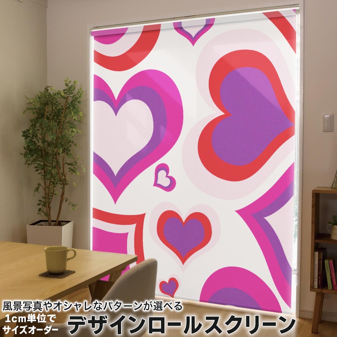 1cm単位サイズオーダー ロールスクリーン ロールカーテン オーダーメイド タチカワ 日本製 間仕切り カーテン 採光 非遮光 目隠し UVカット カーテンレール チェーン式 プル式 004386 ラブリー ハート　模様　ピンク
