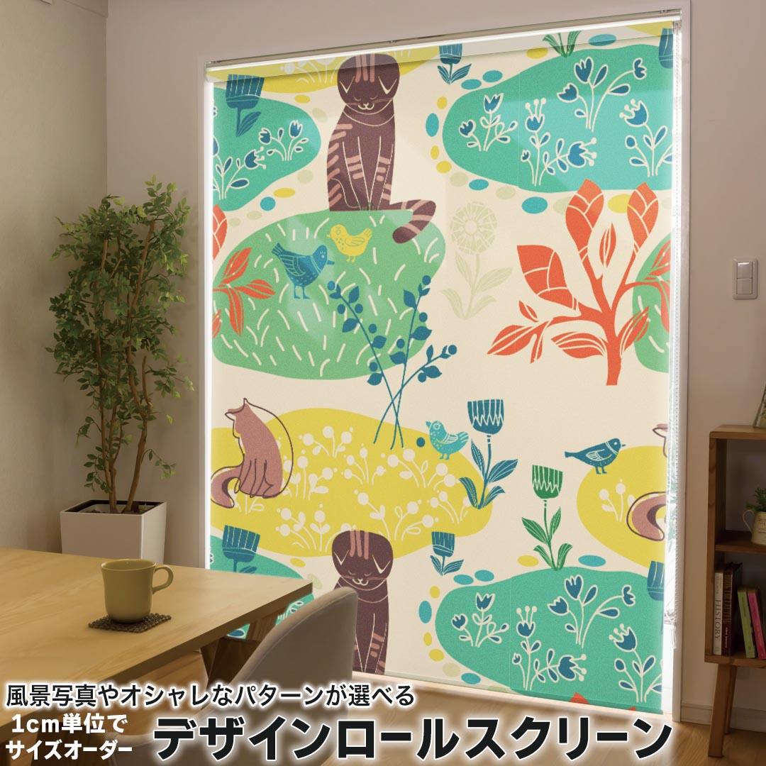 1cm単位サイズオーダー ロールスクリーン ロールカーテン オーダーメイド タチカワ 日本製 間仕切り カーテン 採光 非遮光 目隠し UVカット カーテンレール チェーン式 プル式 004419 ユニーク 猫　キャラクター　鳥