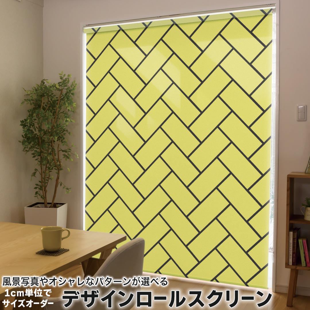 1cm単位サイズオーダー ロールスクリーン ロールカーテン オーダーメイド タチカワ 日本製 間仕切り カーテン 採光 非遮光 目隠し UVカット カーテンレール チェーン式 プル式 004446 チェック・ボーダー 模様　黄色