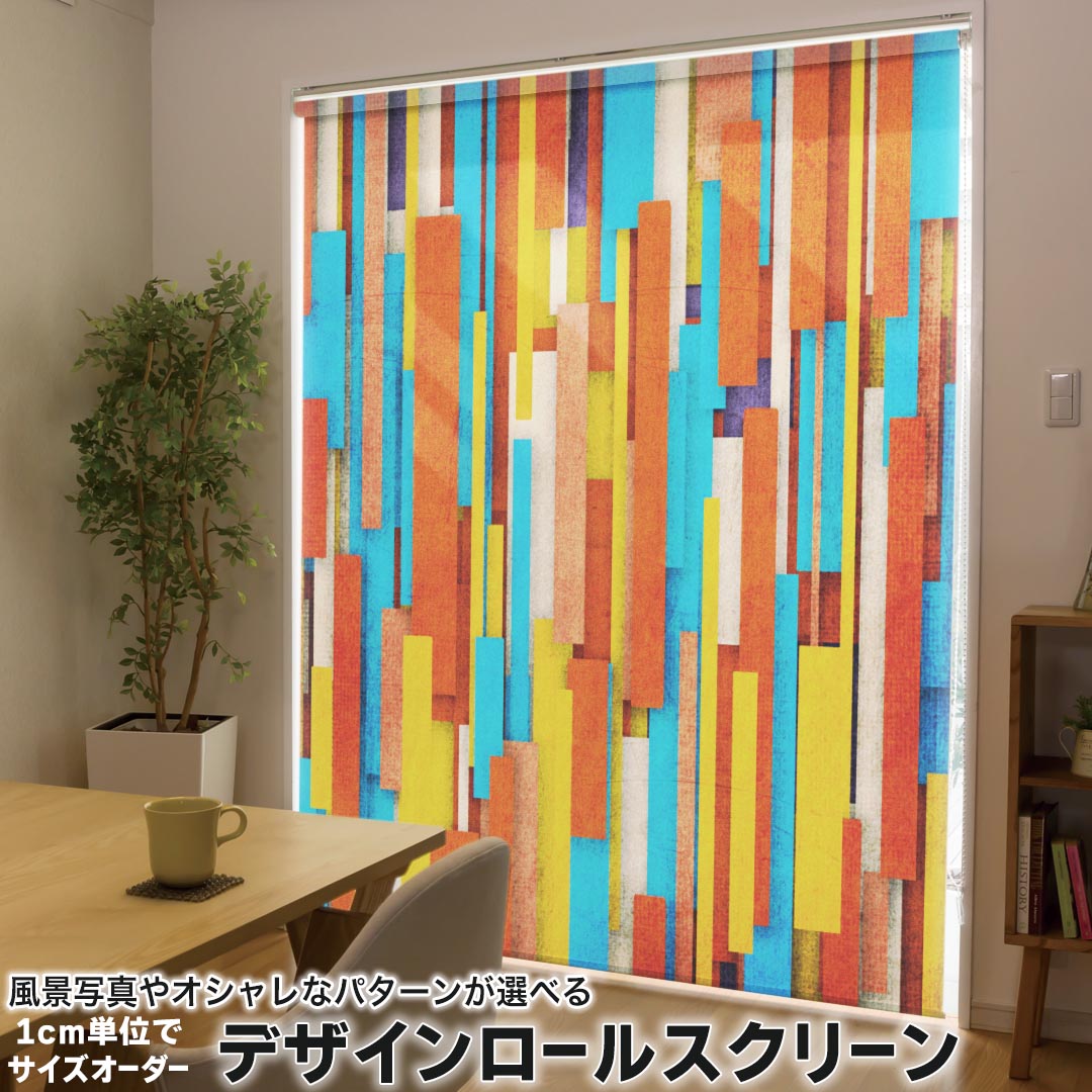 1cm単位サイズオーダー ロールスクリーン ロールカーテン オーダーメイド タチカワ 日本製 間仕切り カーテン 採光 非遮光 目隠し UVカット カーテンレール チェーン式 プル式 004835 チェック・ボーダー 模様　オレンジ