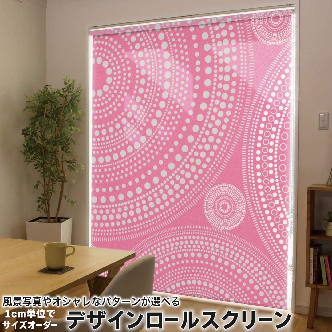 1cm単位サイズオーダー ロールスクリーン ロールカーテン オーダーメイド タチカワ 日本製 間仕切り カーテン 採光 非遮光 目隠し UVカット カーテンレール チェーン式 プル式 004839 ユニーク ピンク　水玉　模様
