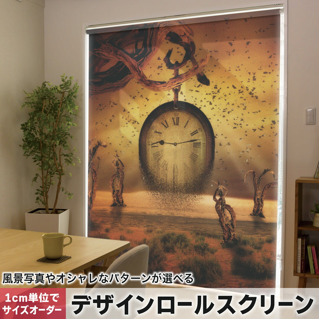 1cm単位サイズオーダー ロールスクリーン ロールカーテン オーダーメイド タチカワ 日本製 間仕切り カーテン 採光 非遮光 目隠し UVカット カーテンレール チェーン式 プル式 004862 クール 時計　イラスト