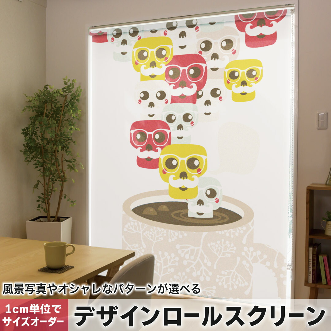 1cm単位サイズオーダー ロールスクリーン ロールカーテン オーダーメイド タチカワ 日本製 間仕切り カーテン 採光 非遮光 目隠し UVカット カーテンレール チェーン式 プル式 004901 ユニーク キャラクター イラスト