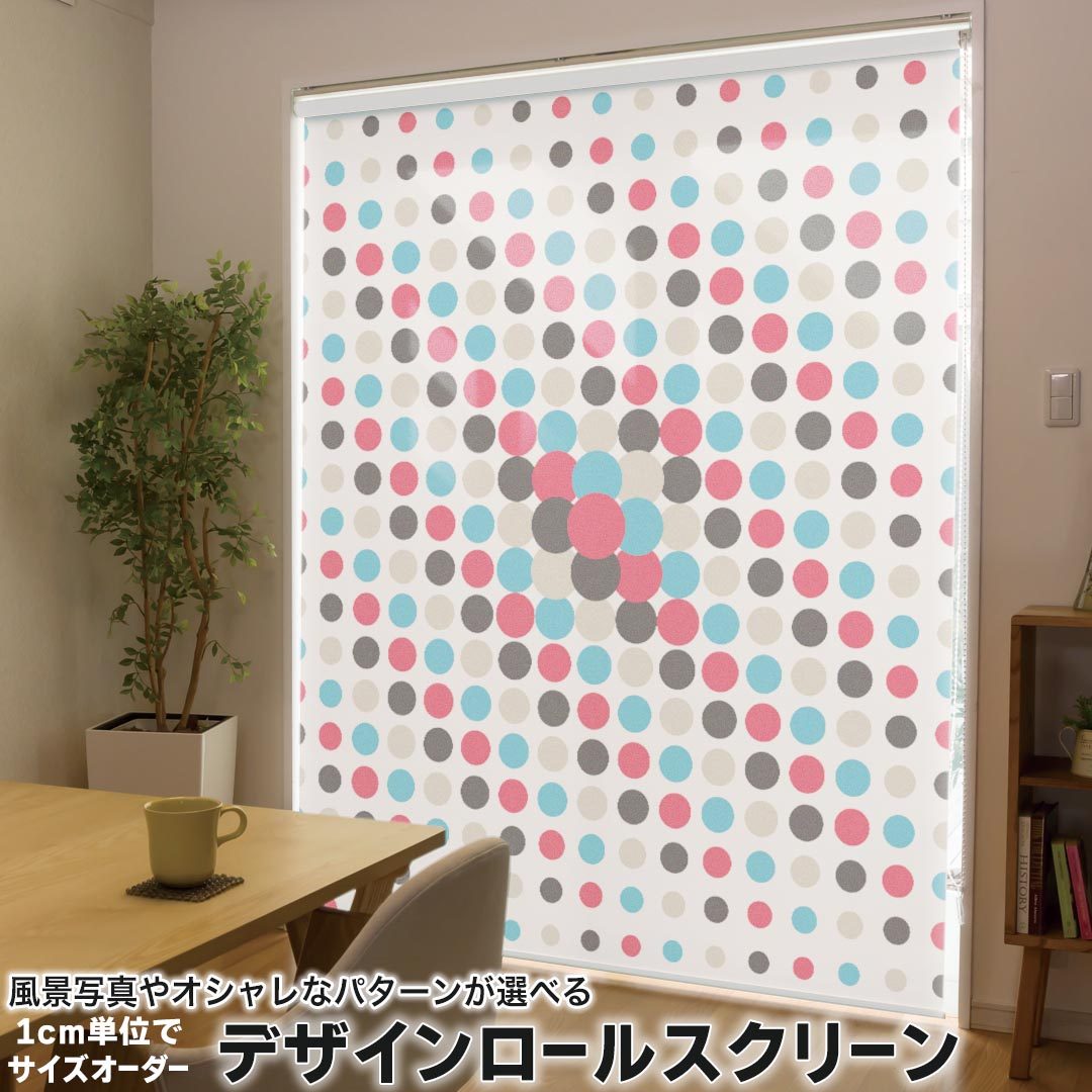 1cm単位サイズオーダー ロールスクリーン ロールカーテン オーダーメイド タチカワ 日本製 間仕切り カーテン 採光 非遮光 目隠し UVカット カーテンレール チェーン式 プル式 004936 ラブリー チェック・ボーダー 水玉　ドット　模様 9,442円