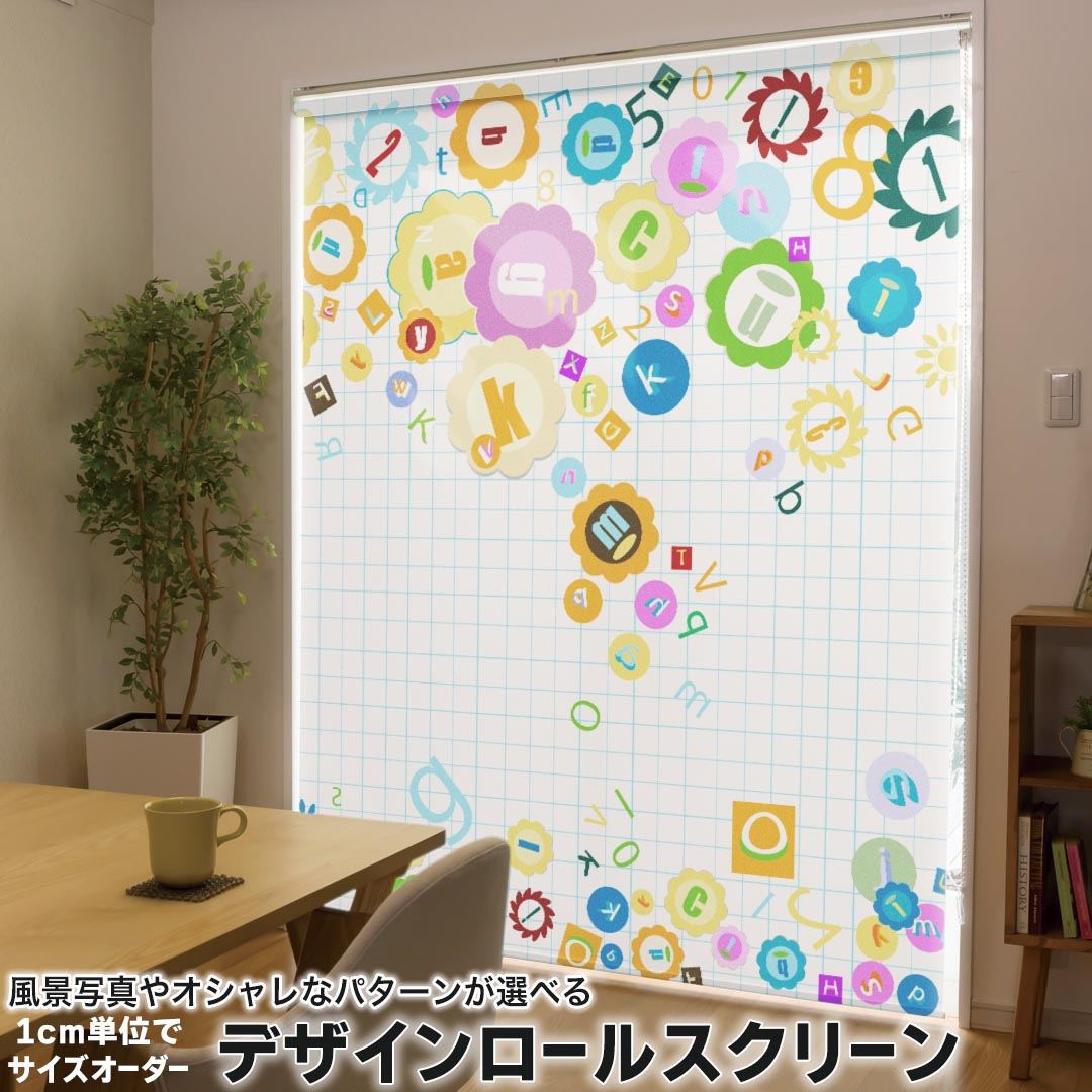 1cm単位サイズオーダー ロールスクリーン ロールカーテン オーダーメイド タチカワ 日本製 間仕切り カーテン 採光 非遮光 目隠し UVカット カーテンレール チェーン式 プル式 004942 ラブリー フラワー 英語 花 ポップ