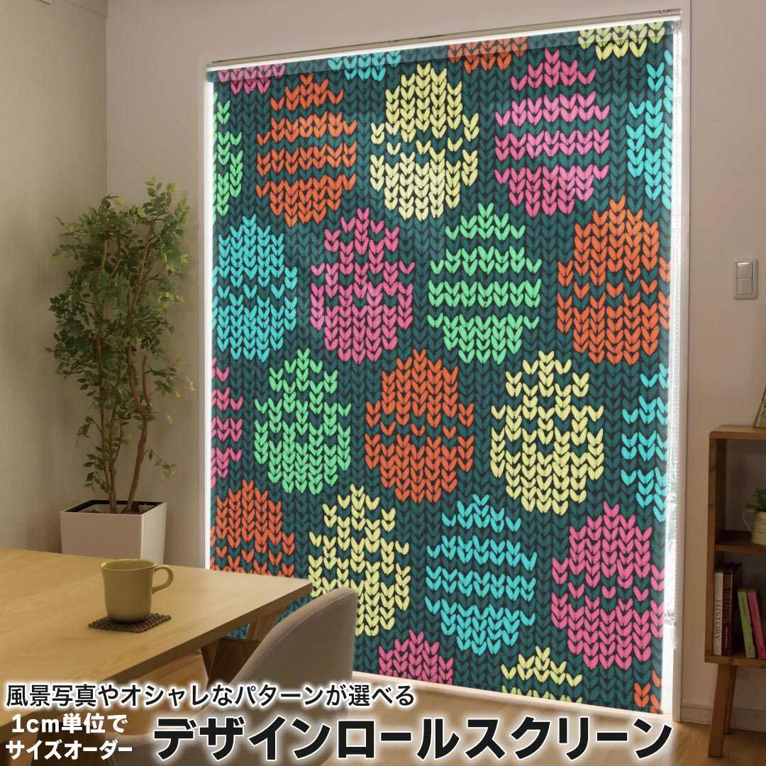 1cm単位サイズオーダー ロールスクリーン ロールカーテン オーダーメイド タチカワ 日本製 間仕切り カーテン 採光 非遮光 目隠し UVカット カーテンレール チェーン式 プル式 005320 チェック・ボーダー カラフル　模様　柄