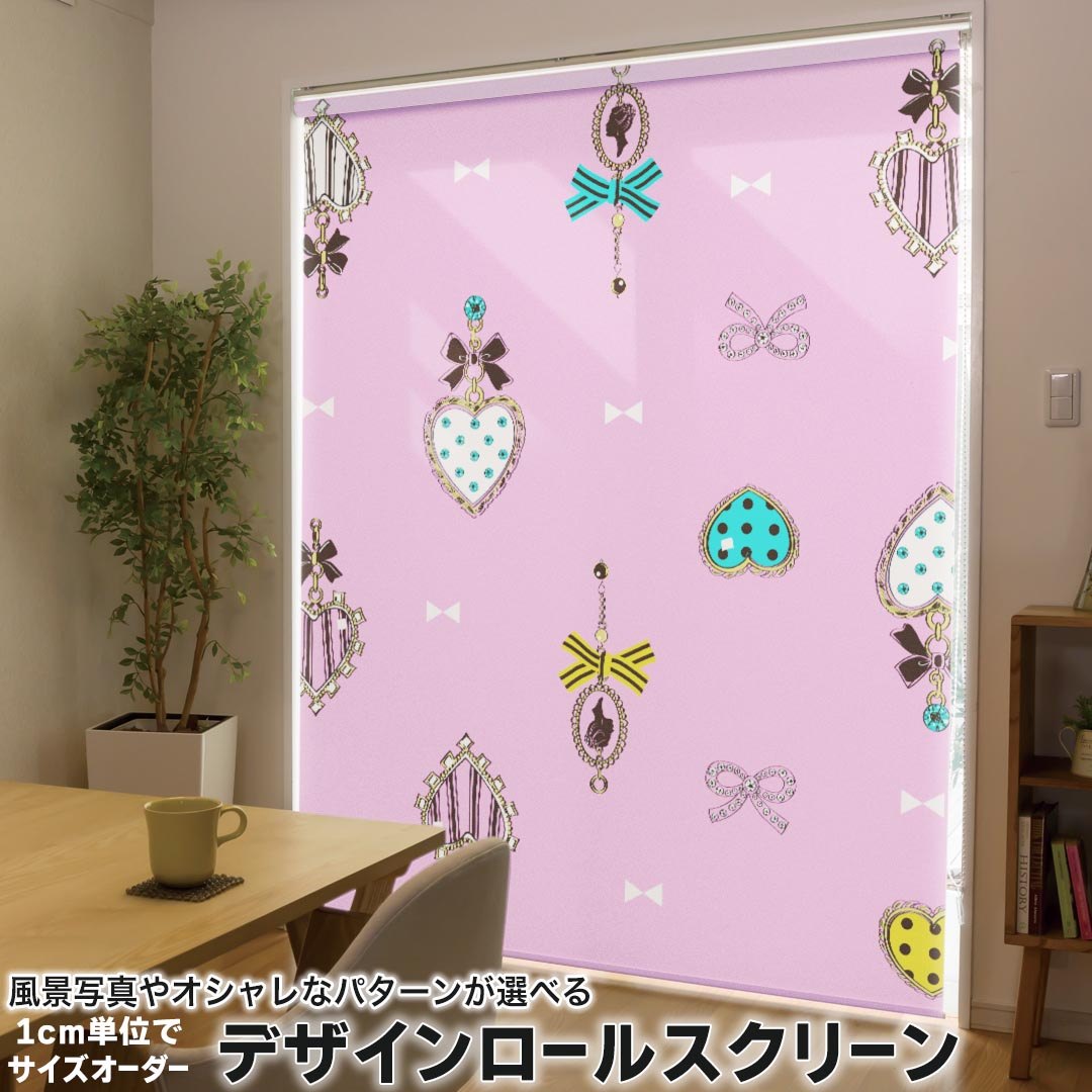 1cm単位サイズオーダー ロールスクリーン ロールカーテン オーダーメイド タチカワ 日本製 間仕切り カーテン 採光 非遮光 目隠し UVカット カーテンレール チェーン式 プル式 005805 ラブリー ピンク　ハート　模様