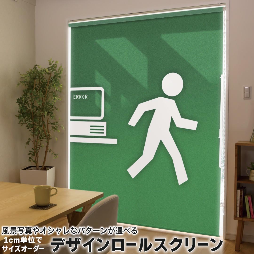 1cm単位サイズオーダー ロールスクリーン ロールカーテン オーダーメイド タチカワ 日本製 間仕切り カーテン 採光 非遮光 目隠し UVカット カーテンレール チェーン式 プル式 005876 ユニーク パソコン　緑　グリーン 9,825円