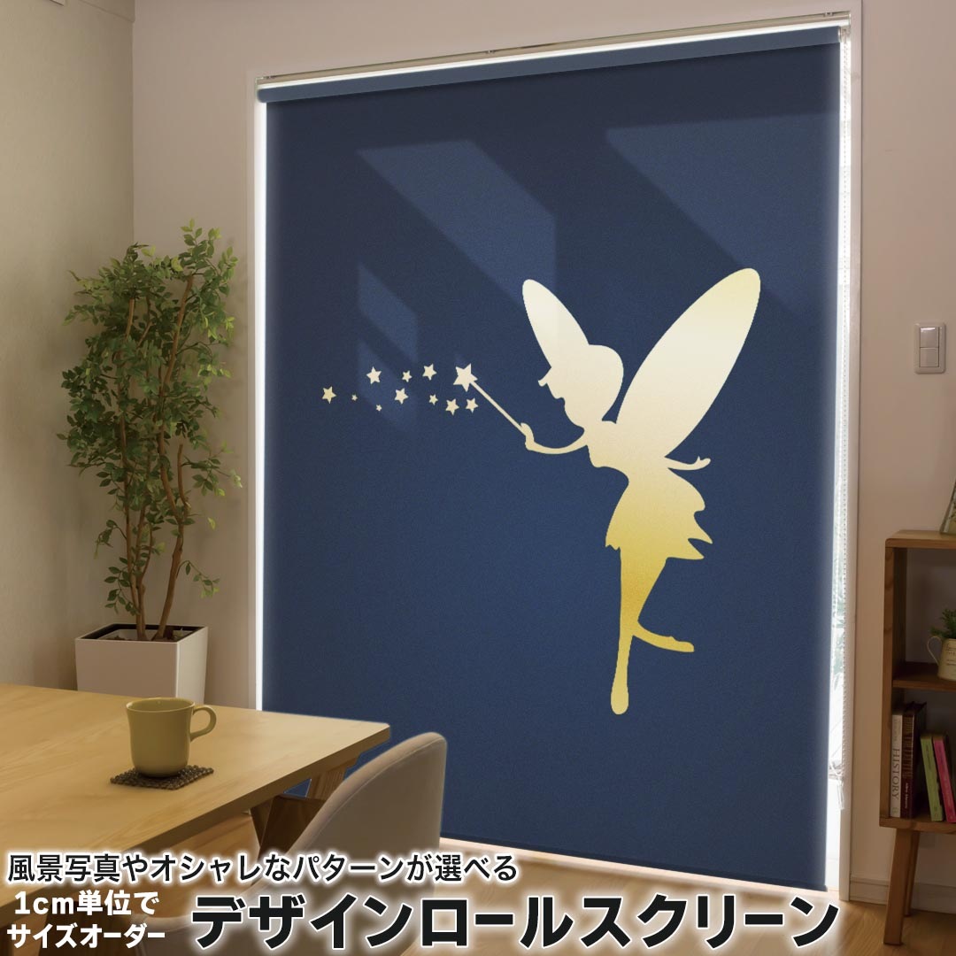 1cm単位サイズオーダー ロールスクリーン ロールカーテン オーダーメイド タチカワ 日本製 間仕切り カーテン 採光 非遮光 目隠し UVカット カーテンレール チェーン式 プル式 005890 ラグジュアリー ラブリー 妖精　星　イラスト