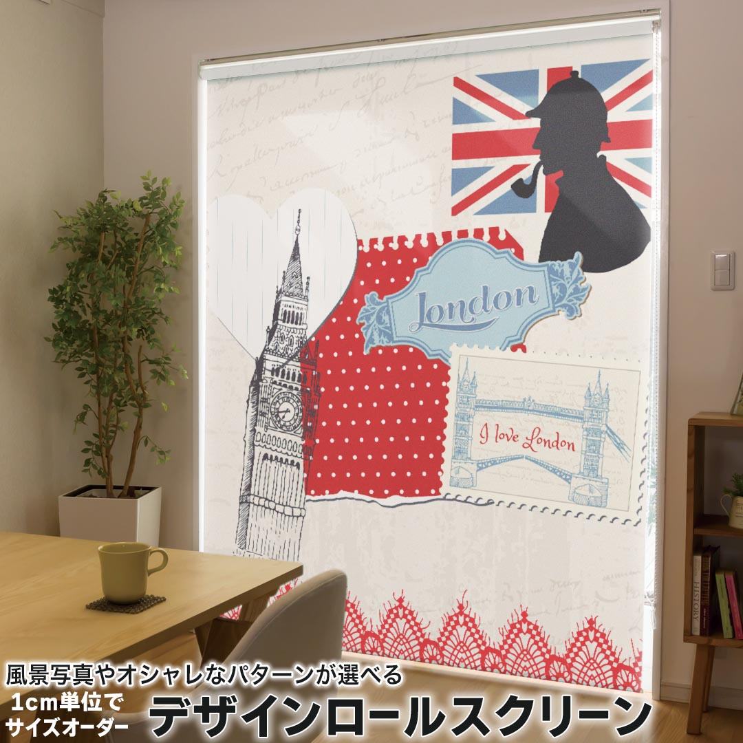 1cm単位サイズオーダー ロールスクリーン ロールカーテン オーダーメイド タチカワ 日本製 間仕切り カーテン 採光 非遮光 目隠し UVカット カーテンレール チェーン式 プル式 005915 ラブリー 国旗　イラスト　建物