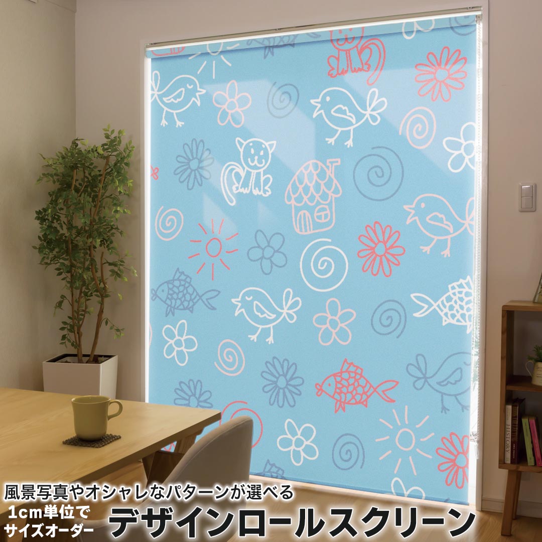 1cm単位サイズオーダー ロールスクリーン ロールカーテン オーダーメイド タチカワ 日本製 間仕切り カーテン 採光 非遮光 目隠し UVカット カーテンレール チェーン式 プル式 005946 その他 イラスト 花 家 動物