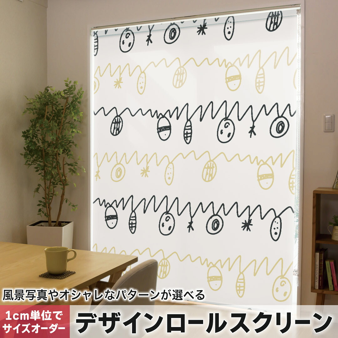1cm単位サイズオーダー ロールスクリーン ロールカーテン オーダーメイド タチカワ 日本製 間仕切り カーテン 採光 非遮光 目隠し UVカット カーテンレール チェーン式 プル式 050175