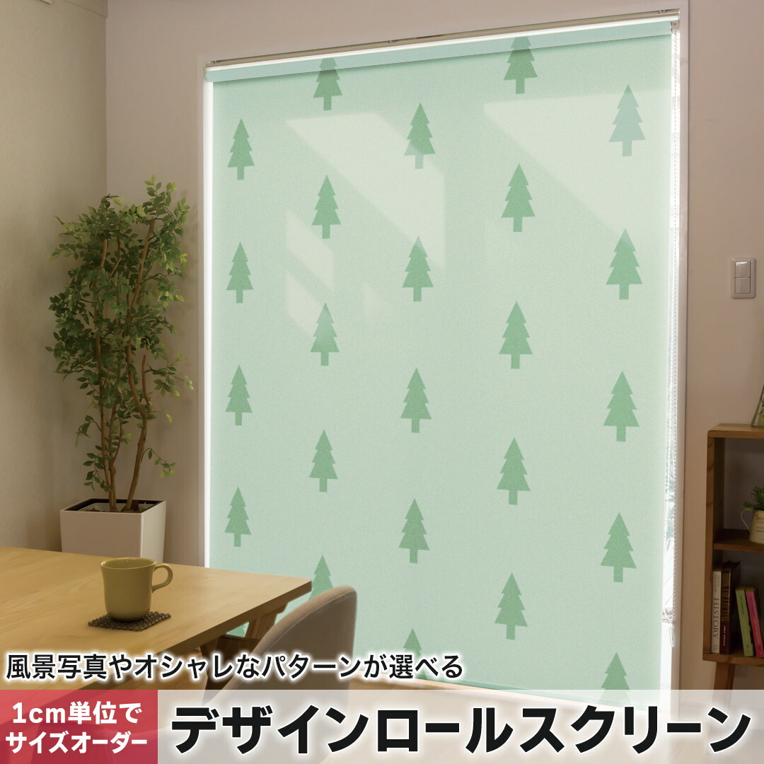 1cm単位サイズオーダー ロールスクリーン ロールカーテン オーダーメイド タチカワ 日本製 間仕切り カーテン 採光 非遮光 目隠し UVカット カーテンレール チェーン式 プル式 050643 8,932円