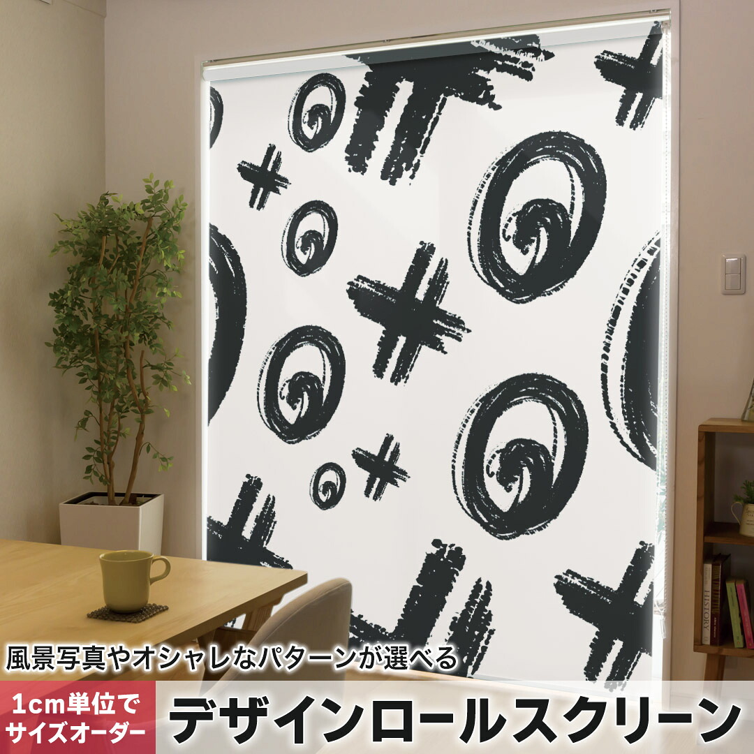 1cm単位サイズオーダー ロールスクリーン ロールカーテン オーダーメイド タチカワ 日本製 間仕切り カーテン 採光 非遮光 目隠し UVカット カーテンレール チェーン式 プル式 050732