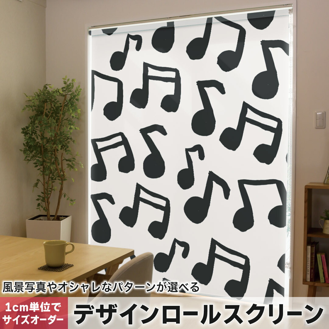 1cm単位サイズオーダー ロールスクリーン ロールカーテン オーダーメイド タチカワ 日本製 間仕切り カーテン 採光 非遮光 目隠し UVカット カーテンレール チェーン式 プル式 050790 8,932円