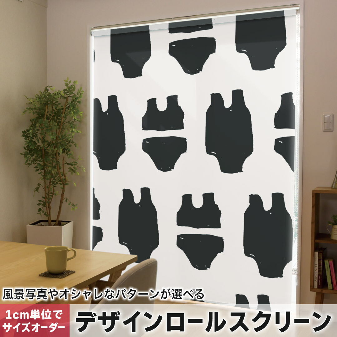 1cm単位サイズオーダー ロールスクリーン ロールカーテン オーダーメイド タチカワ 日本製 間仕切り カーテン 採光 非遮光 目隠し UVカット カーテンレール チェーン式 プル式 050805
