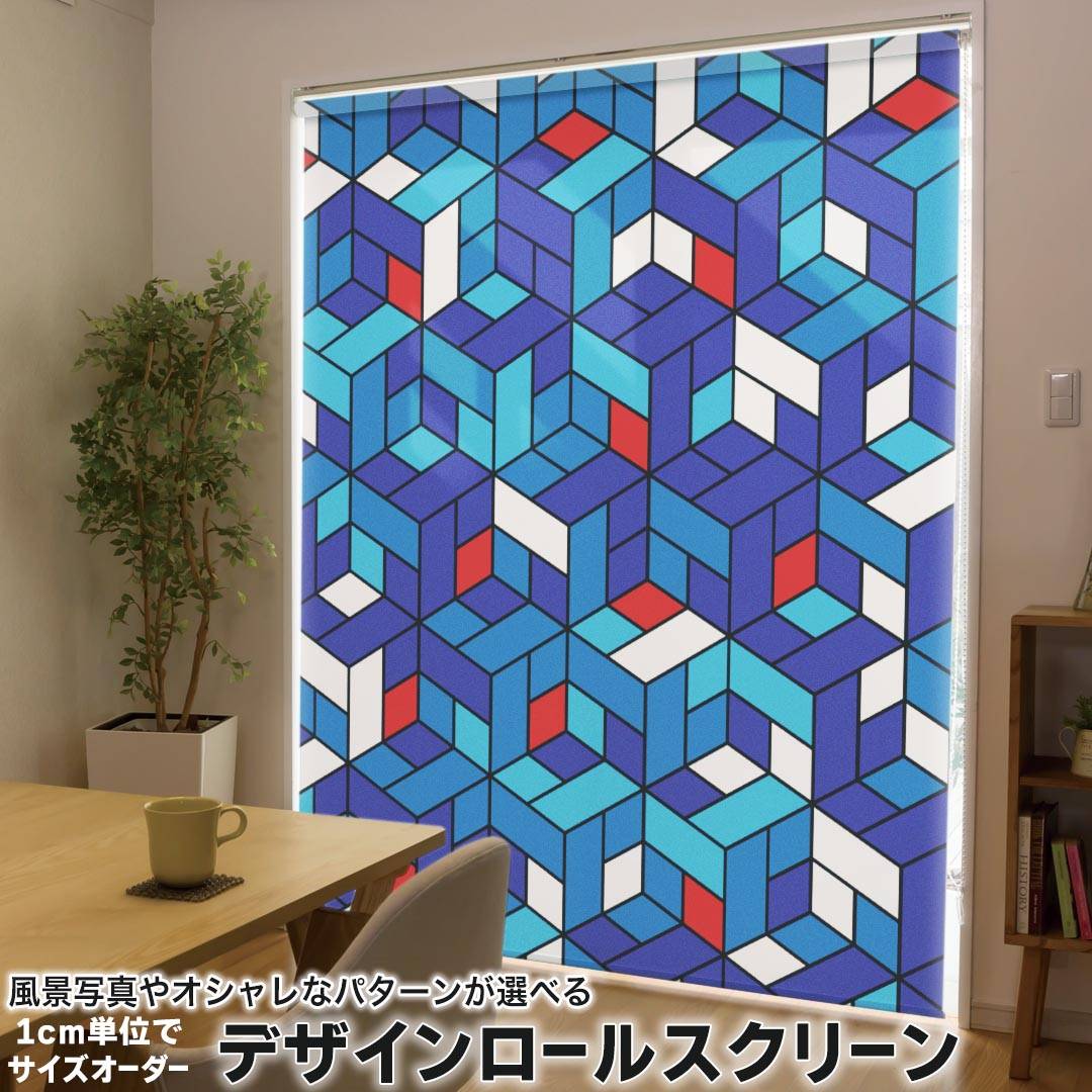 1cm単位サイズオーダー ロールスクリーン ロールカーテン オーダーメイド タチカワ 日本製 間仕切り カーテン 採光 非遮光 目隠し UVカット カーテンレール チェーン式 プル式 006372 その他 青　ブルー　模様