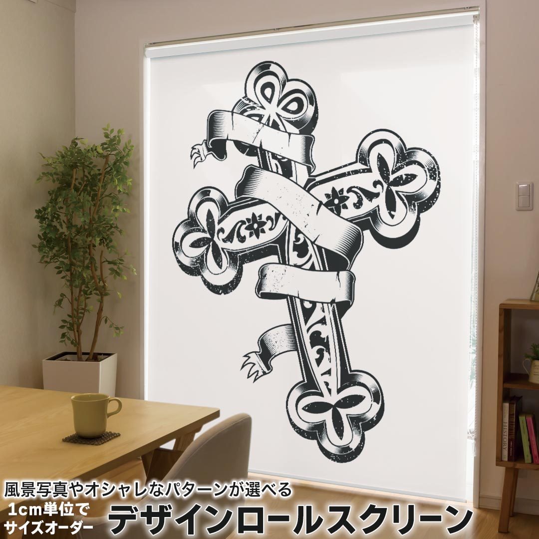 1cm単位サイズオーダー ロールスクリーン ロールカーテン オーダーメイド タチカワ 日本製 間仕切り カーテン 採光 非遮光 目隠し UVカット カーテンレール チェーン式 プル式 006434 その他 十字架　イラスト