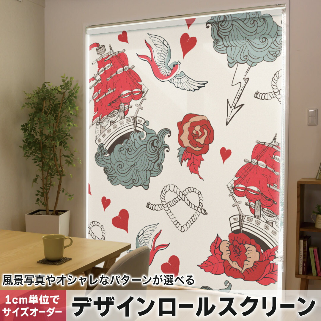 1cm単位サイズオーダー ロールスクリーン ロールカーテン オーダーメイド タチカワ 日本製 間仕切り カーテン 採光 非遮光 目隠し UVカット カーテンレール チェーン式 プル式 006450 フラワー 花 フラワー 船