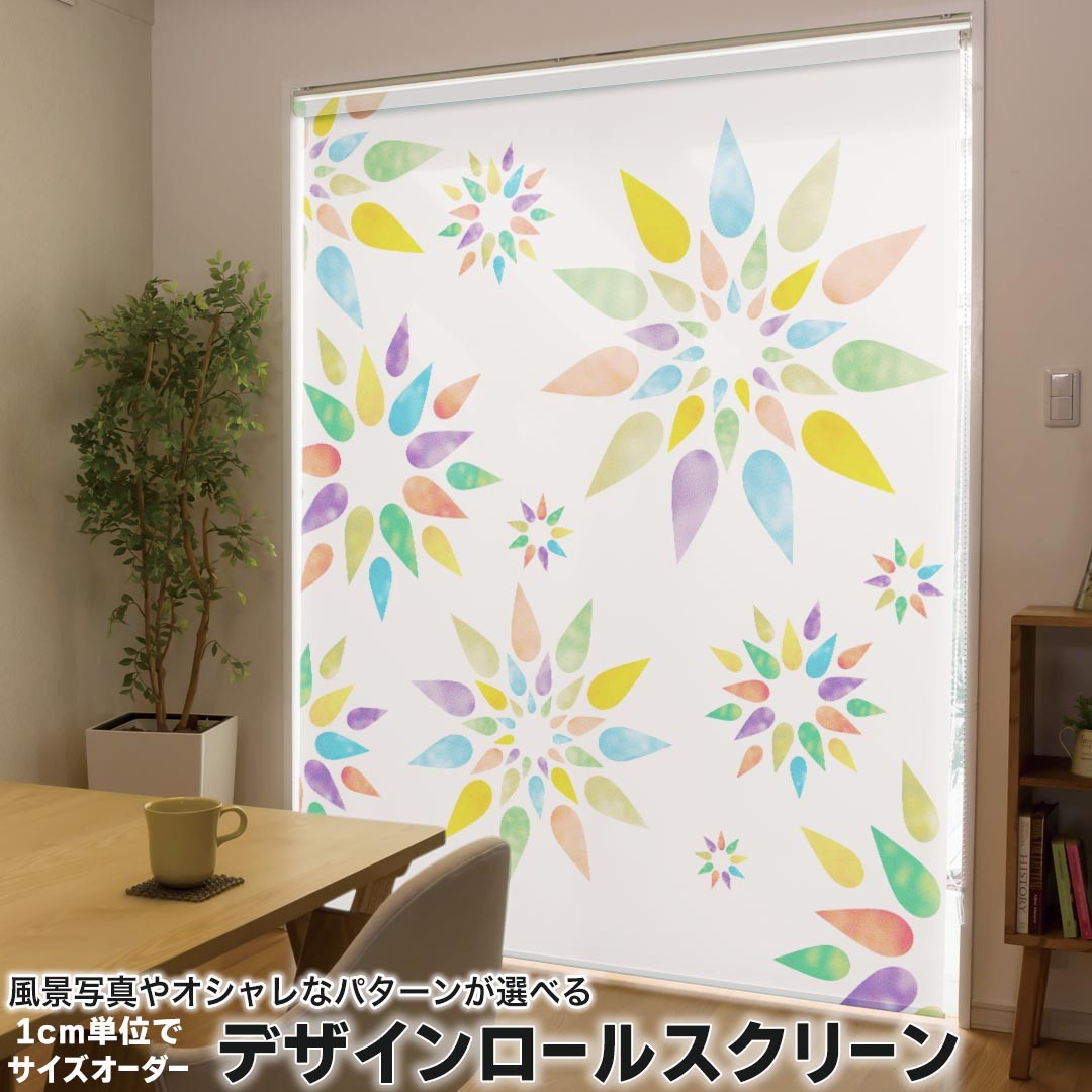 1cm単位サイズオーダー ロールスクリーン ロールカーテン オーダーメイド タチカワ 日本製 間仕切り カーテン 採光 非遮光 目隠し UVカット カーテンレール チェーン式 プル式 006850 フラワー 花　フラワー
