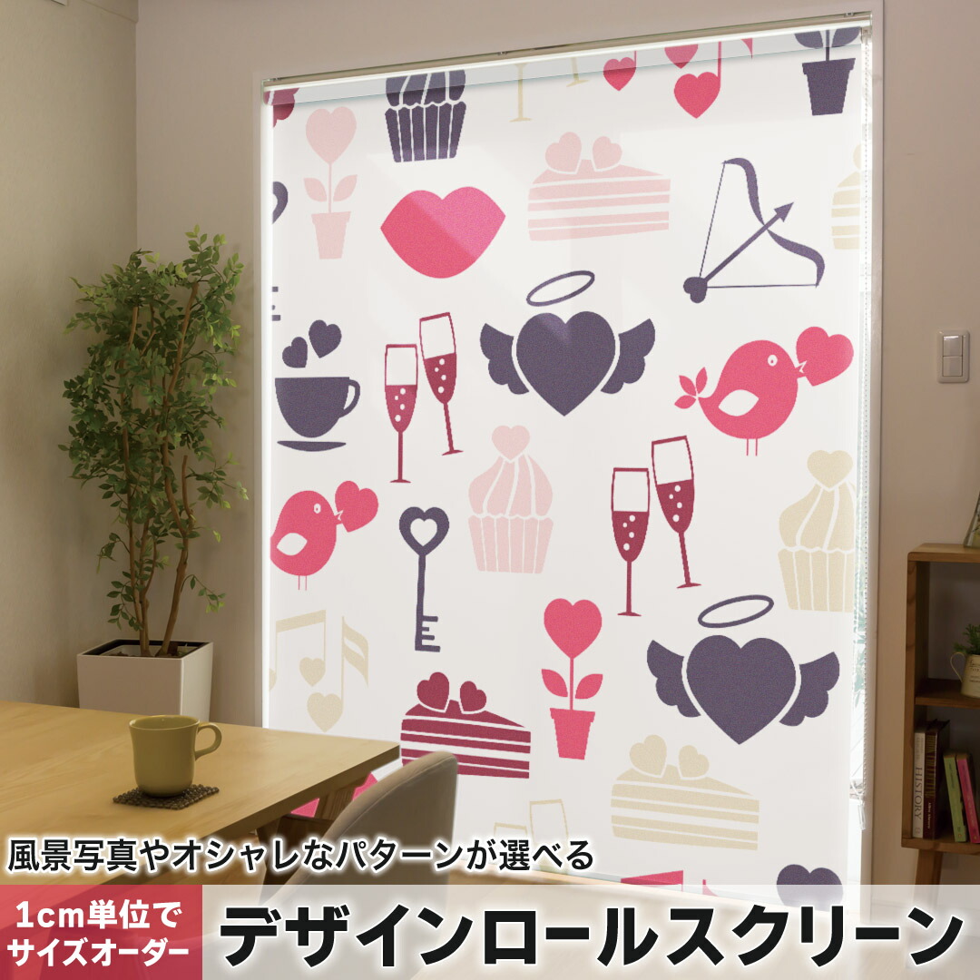 1cm単位サイズオーダー ロールスクリーン ロールカーテン オーダーメイド タチカワ 日本製 間仕切り カーテン 採光 非遮光 目隠し UVカット カーテンレール チェーン式 プル式 006879 ラブリー ハート　鳥　模様