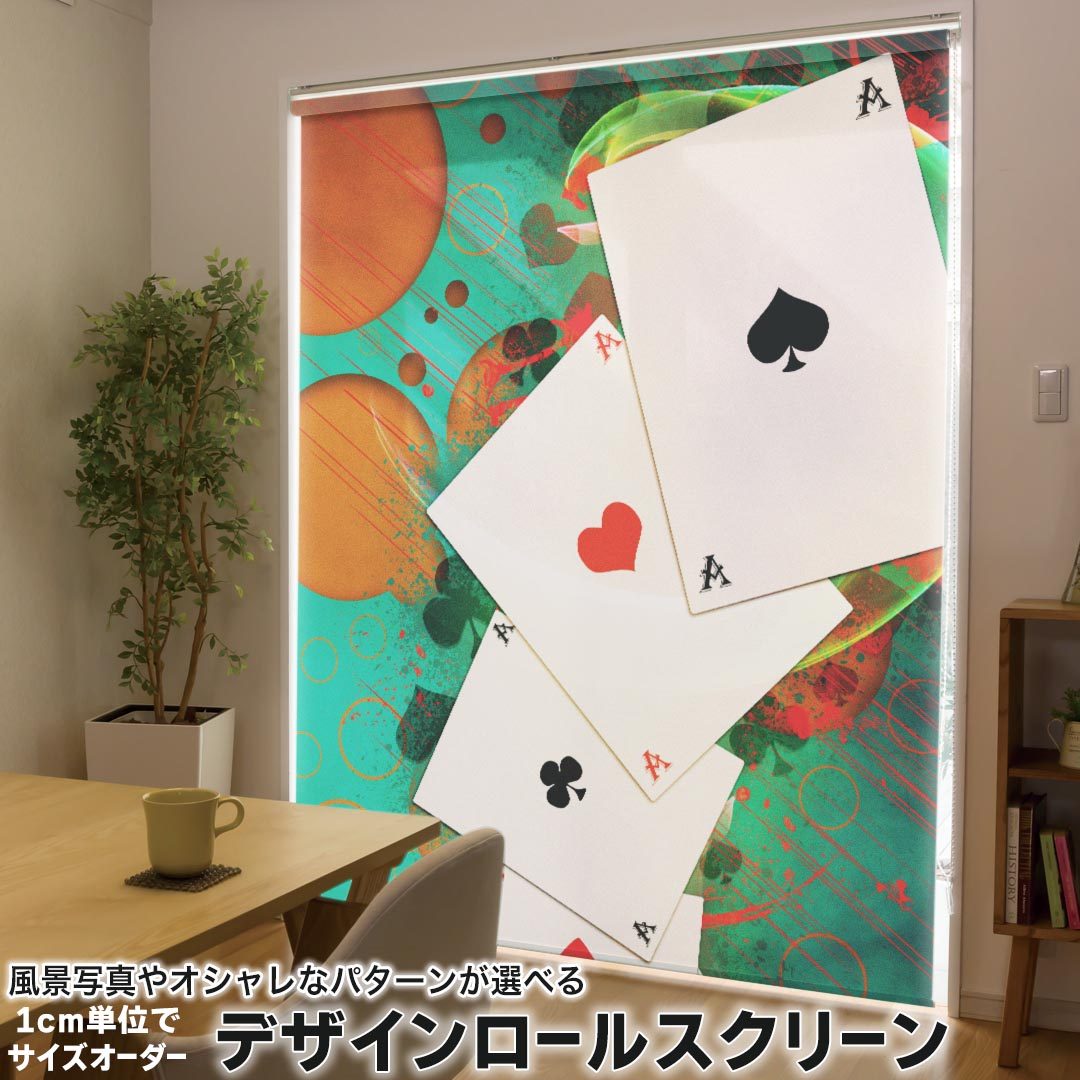 1cm単位サイズオーダー ロールスクリーン ロールカーテン オーダーメイド タチカワ 日本製 間仕切り カーテン 採光 非遮光 目隠し UVカット カーテンレール チェーン式 プル式 006965 クール トランプ　エース