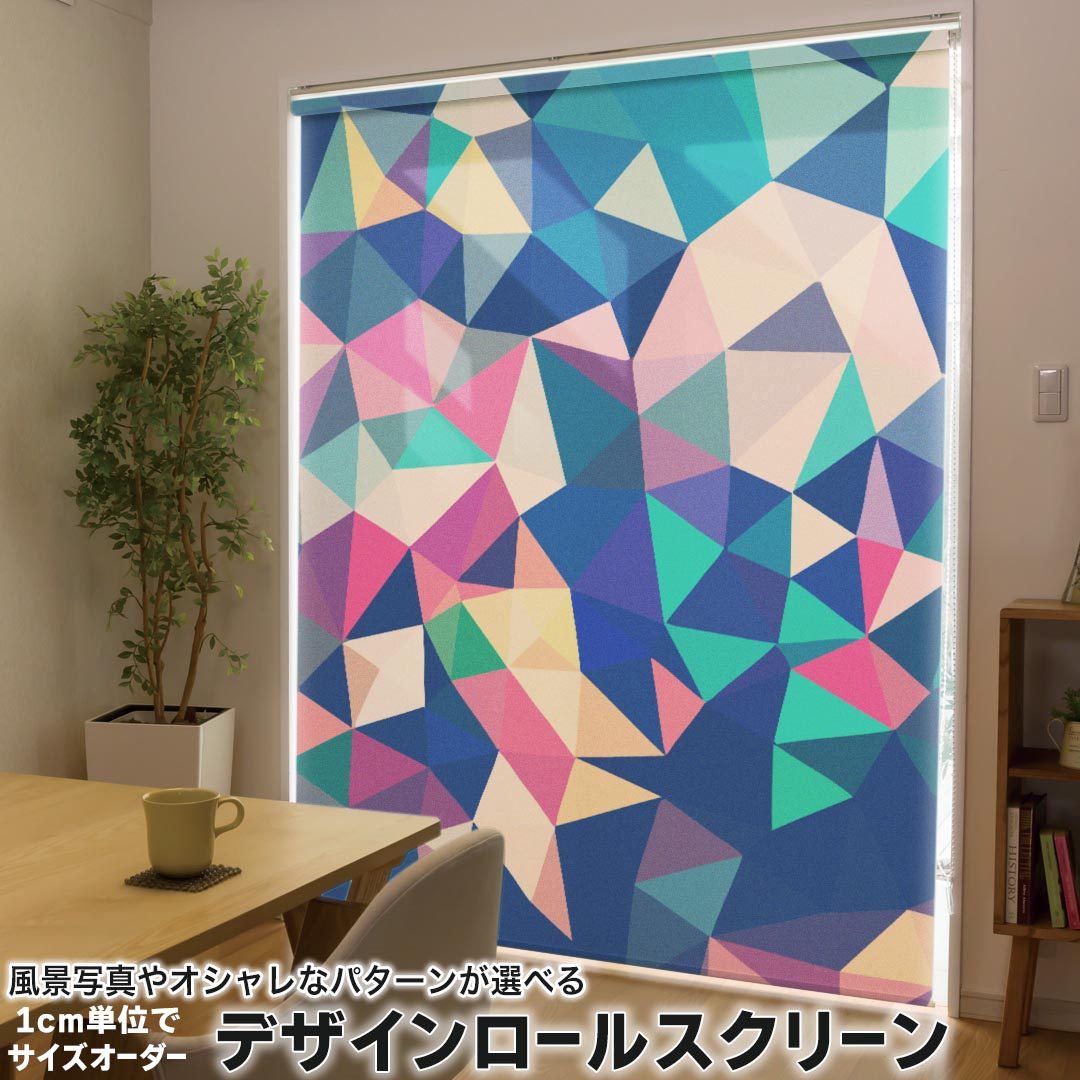 1cm単位サイズオーダー ロールスクリーン ロールカーテン オーダーメイド タチカワ 日本製 間仕切り カーテン 採光 非遮光 目隠し UVカット カーテンレール チェーン式 プル式 006969 ラグジュアリー カラフル　模様
