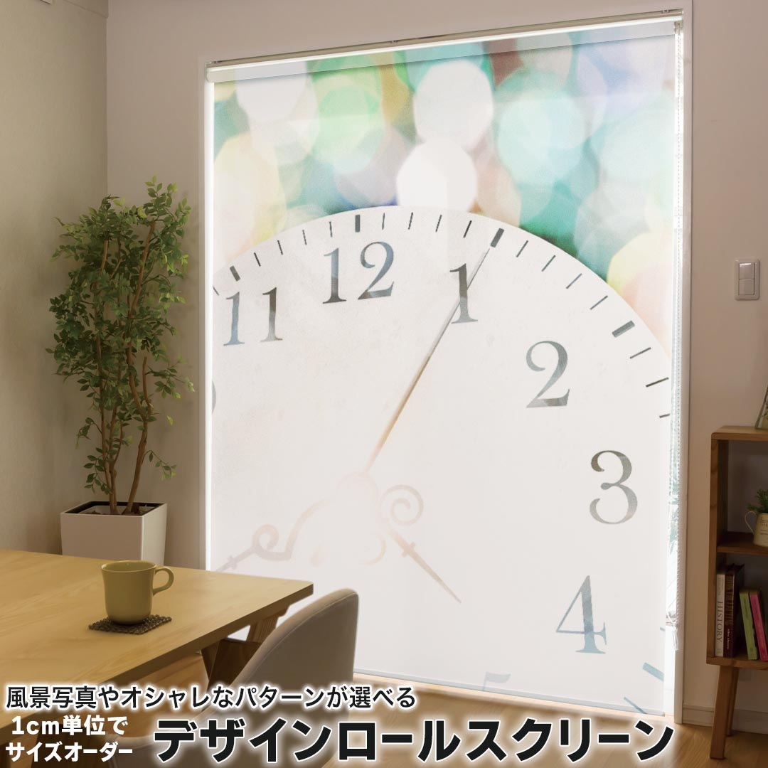 1cm単位サイズオーダー ロールスクリーン ロールカーテン オーダーメイド タチカワ 日本製 間仕切り カーテン 採光 非遮光 目隠し UVカット カーテンレール チェーン式 プル式 006979 ラグジュアリー 時計　カラフル