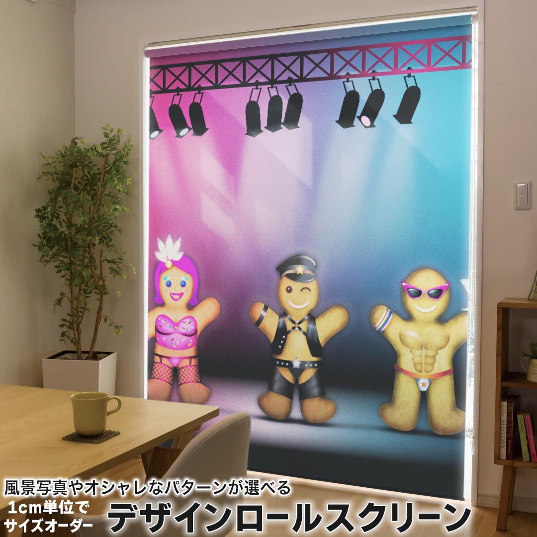 1cm単位サイズオーダー ロールスクリーン ロールカーテン オーダーメイド タチカワ 日本製 間仕切り カーテン 採光 非遮光 目隠し UVカット カーテンレール チェーン式 プル式 007358 その他 クッキーマン　キャラクター　ステージ