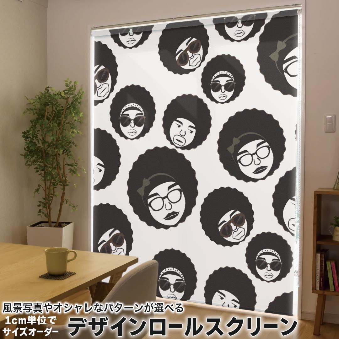1cm単位サイズオーダー ロールスクリーン ロールカーテン オーダーメイド タチカワ 日本製 間仕切り カーテン 採光 非遮光 目隠し UVカット カーテンレール チェーン式 プル式 007361 ユニーク アフロ　キャラクター　模様