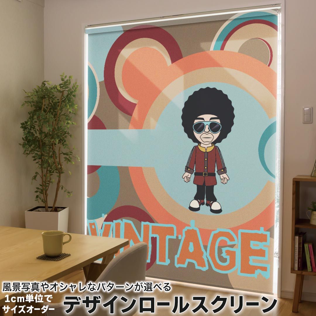 1cm単位サイズオーダー ロールスクリーン ロールカーテン オーダーメイド タチカワ 日本製 間仕切り カーテン 採光 非遮光 目隠し UVカット カーテンレール チェーン式 プル式 007363 ユニーク アフロ　キャラクター　ビンテージ