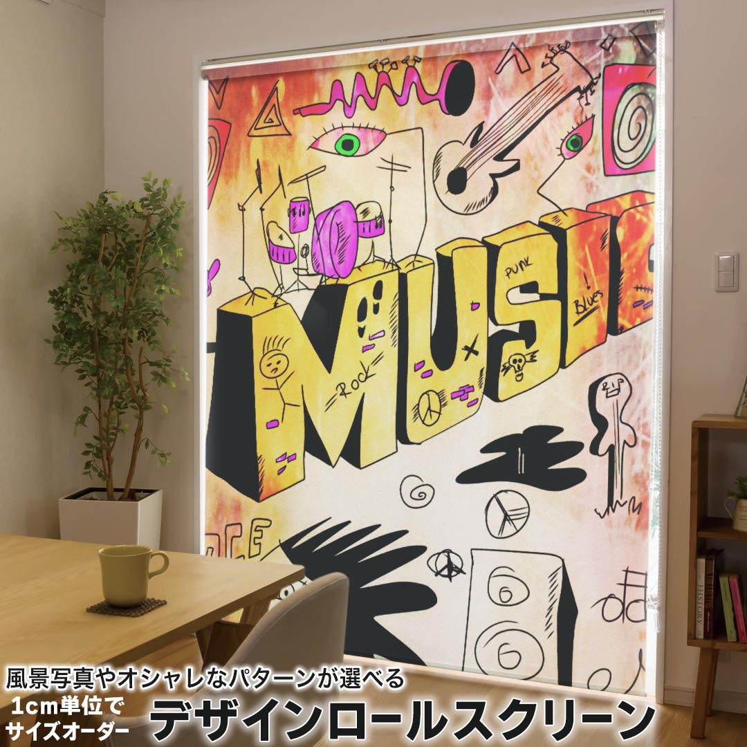 1cm単位サイズオーダー ロールスクリーン ロールカーテン オーダーメイド タチカワ 日本製 間仕切り カーテン 採光 非遮光 目隠し UVカット カーテンレール チェーン式 プル式 007374 その他 音楽　楽器　音符　イラスト