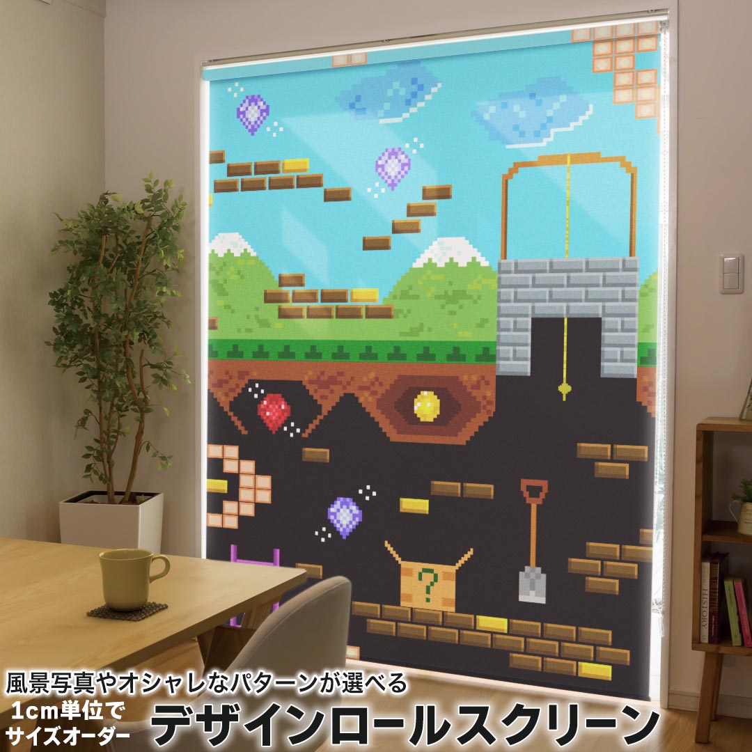 1cm単位サイズオーダー ロールスクリーン ロールカーテン オーダーメイド タチカワ 日本製 間仕切り カーテン 採光 非遮光 目隠し UVカット カーテンレール チェーン式 プル式 007378 ユニーク ドット　ゲーム　カラフル