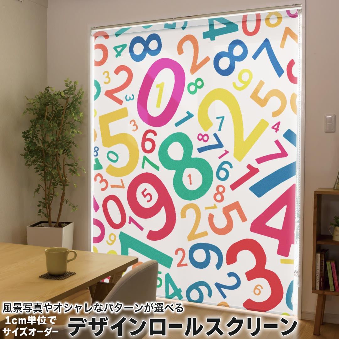 1cm単位サイズオーダー ロールスクリーン ロールカーテン オーダーメイド タチカワ 日本製 間仕切り カーテン 採光 非遮光 目隠し UVカット カーテンレール チェーン式 プル式 007389 その他 数字 カラフル 文字 模様