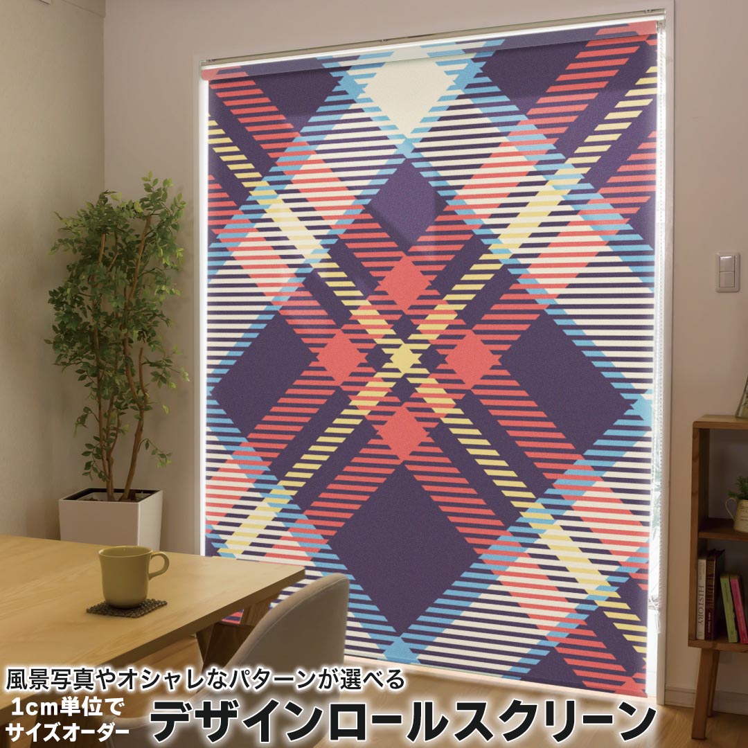 1cm単位サイズオーダー ロールスクリーン ロールカーテン オーダーメイド タチカワ 日本製 間仕切り カーテン 採光 非遮光 目隠し UVカット カーテンレール チェーン式 プル式 007426 チェック・ボーダー チェック　模様　赤　レッド
