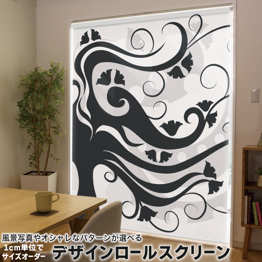 1cm単位サイズオーダー ロールスクリーン ロールカーテン オーダーメイド タチカワ 日本製 間仕切り カーテン 採光 非遮光 目隠し UVカット カーテンレール チェーン式 プル式 007466 フラワー 人物　髪　花　フラワー