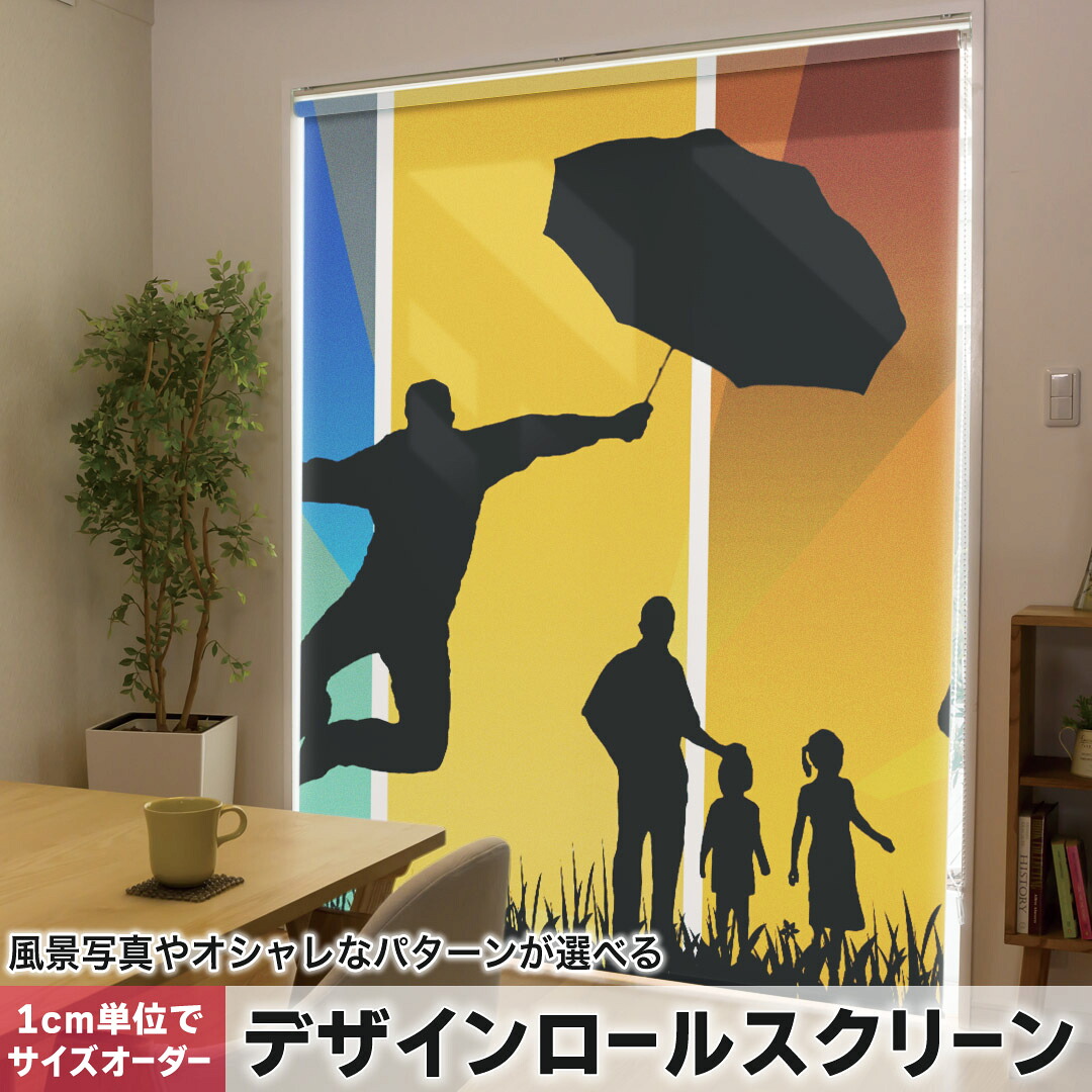 1cm単位サイズオーダー ロールスクリーン ロールカーテン オーダーメイド タチカワ 日本製 間仕切り カーテン 採光 非遮光 目隠し UVカット カーテンレール チェーン式 プル式 007468 ユニーク カラフル　レインボー　影　人物 9,442円
