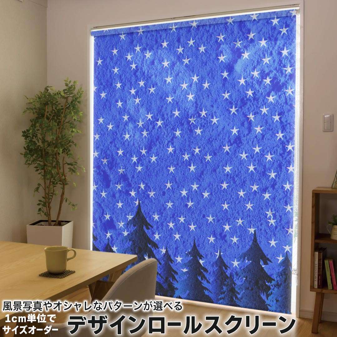 1cm単位サイズオーダー ロールスクリーン ロールカーテン オーダーメイド タチカワ 日本製 間仕切り カーテン 採光 非遮光 目隠し UVカット カーテンレール チェーン式 プル式 007477 その他 青　ブルー　夜　空　星　スター