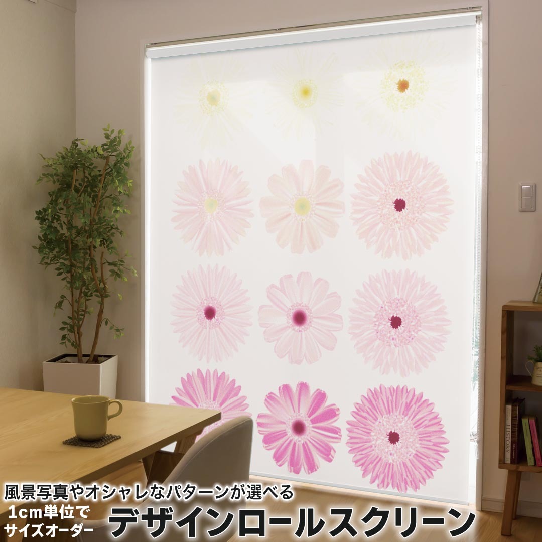1cm単位サイズオーダー ロールスクリーン ロールカーテン オーダーメイド タチカワ 日本製 間仕切り カーテン 採光 非遮光 目隠し UVカット カーテンレール チェーン式 プル式 007890 フラワー 花　フラワー　ピンク　イラスト